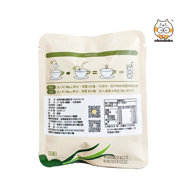 伯爵紅茶-2