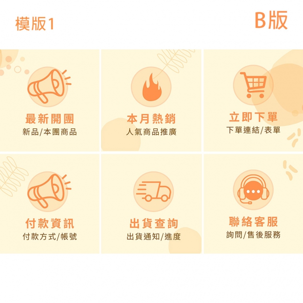 1000X1000-團購-3-1